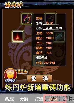 造梦西游3，揭秘神秘商店购买次数增加秘籍