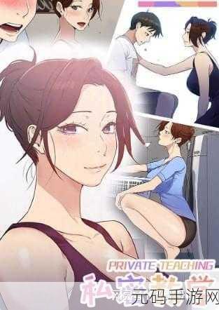 羞羞漫画入口页面弹窗秋蝉破解:1. 秋蝉破解:探索羞羞漫画新世界的秘密