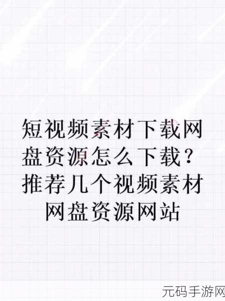 MD短视频传媒免费版怎么下载:1. 如何免费获取MD短视频传媒的下载链接