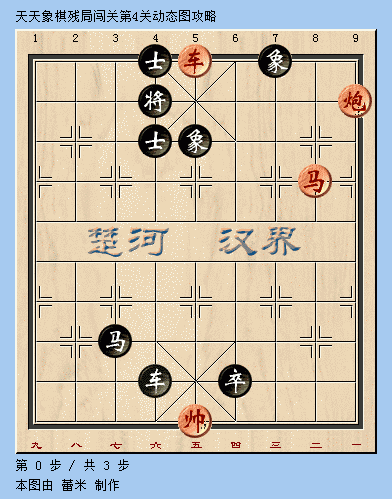 天天象棋楚汉争霸72关挑战攻略，图解法揭秘动态残局