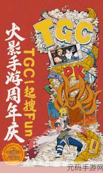 火影忍者手游周年庆，限定忍者大比拼，谁才是你的战斗伙伴？