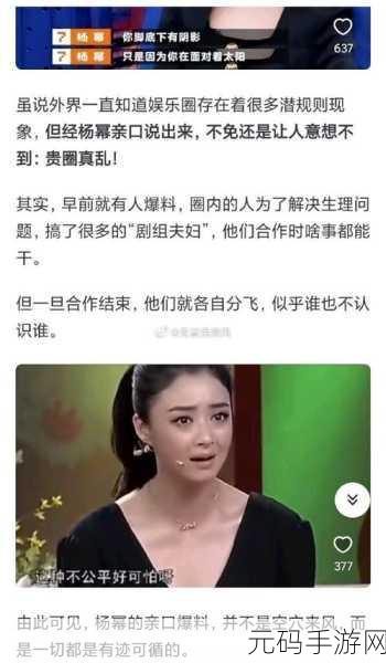 爆料网.fun：1. ＂揭秘娱乐圈：那些不为人知的明星秘密