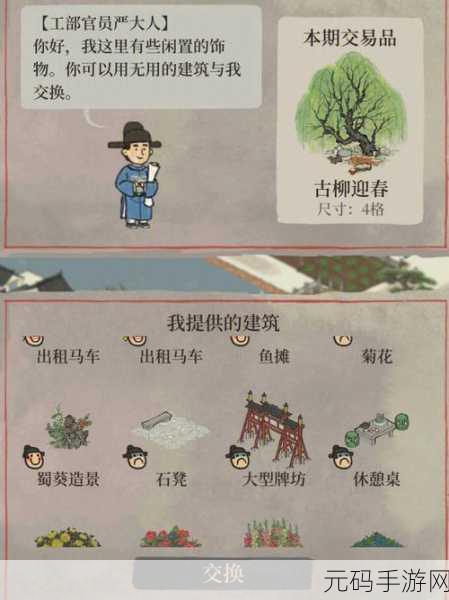 探秘江南百景图，税课司的神奇作用全解析