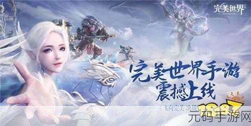 完美世界手游修罗道挑战开启，PK杀戮活动全攻略