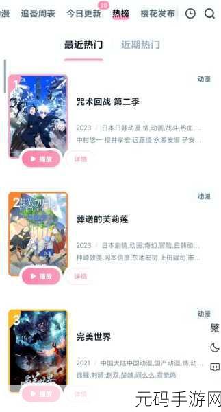 樱花动漫官方正版入口怎么进:1. 如何顺利进入樱花动漫官方正版入口指南