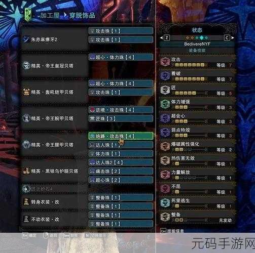 怪物猎人世界,冰原新手启程——初始装备精选指南