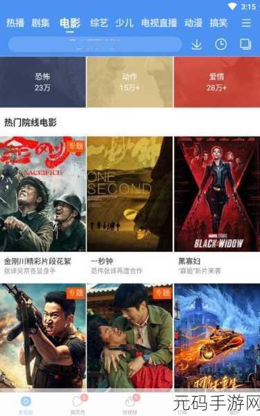 4399看片免费观看大全：1. 4399看片免费观看：畅享高清影视盛宴