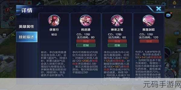 王者荣耀，李白无伤连招深度解析，飘逸剑客秀翻全场