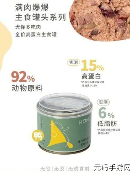 狗狗和人胶配方大全高清：1. 狗狗与人胶的完美配方大全