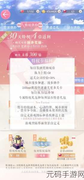 恋与制作人兑换码领取全攻略，解锁专属福利秘籍