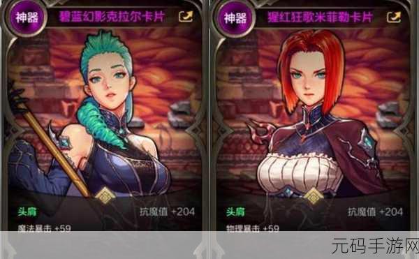 DNF 手游，探寻当前版本最贵属性强化卡片之谜
