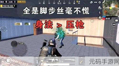 绝地求生刺激战场,刚枪实战技巧揭秘,细节之处见真章