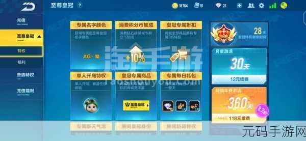 QQ飞车手游幸运数字，解锁赛道惊喜的钥匙