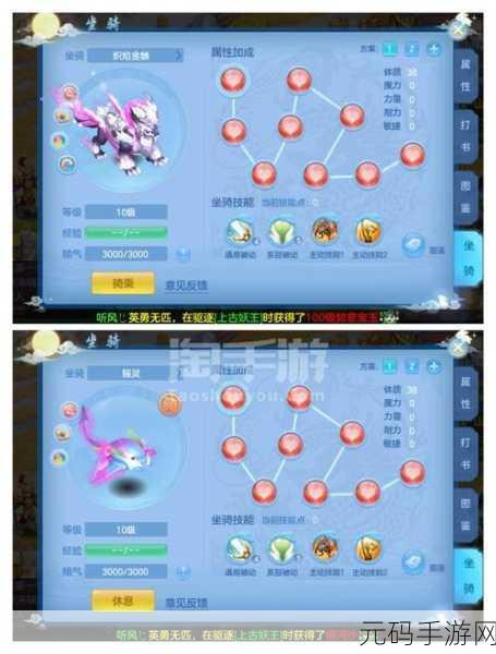 神武手游深度攻略,方寸山加点秘籍,竞技场称雄不是梦