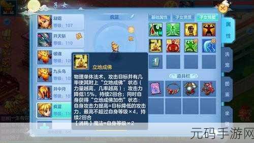 神武手游深度攻略,方寸山加点秘籍,竞技场称雄不是梦
