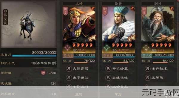 三国志战略版S3赛季,陆逊、诸葛亮、蔡文姬闪耀登场
