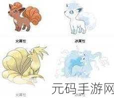 宝可梦大集结新宠登场,阿罗拉九尾独特技能揭秘与实战智慧全攻略
