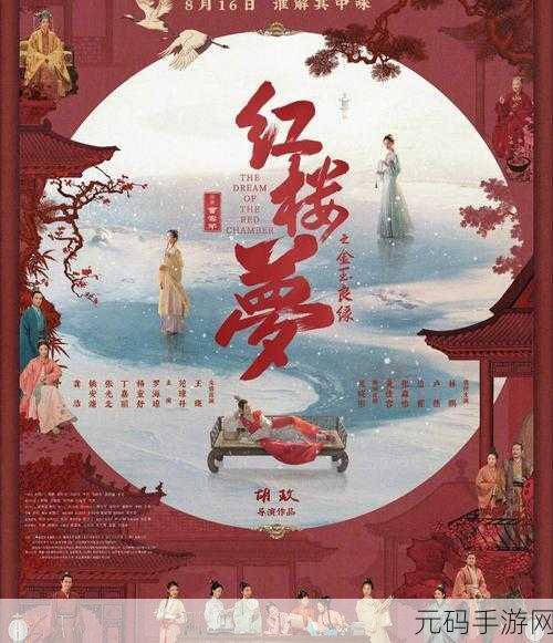 王熙凤贾宝玉轿中大战：1. 王熙凤与贾宝玉轿中争锋相对，情感纠葛再升级