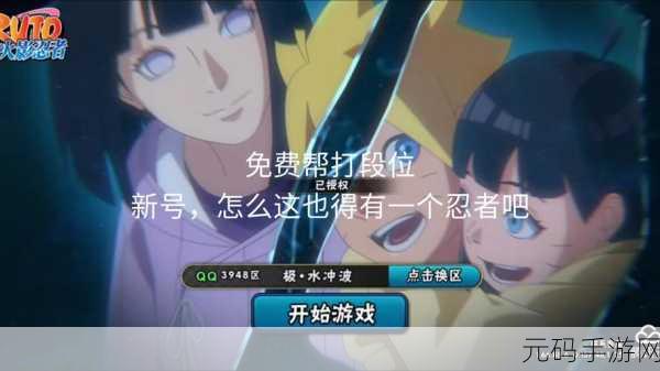 火影忍者手游震撼更新，剪辑大师匠心巨献，重温经典热血战斗瞬间！