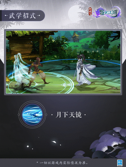 剑网 3 指尖江湖新手畅玩指南