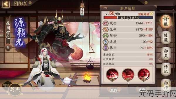 阴阳师新御魂兵主部搭配攻略，解锁式神潜能的钥匙