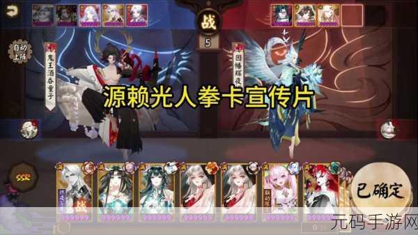 阴阳师新御魂兵主部搭配攻略，解锁式神潜能的钥匙