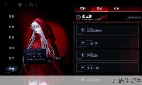 无期迷途诺克斯烙印选择全攻略