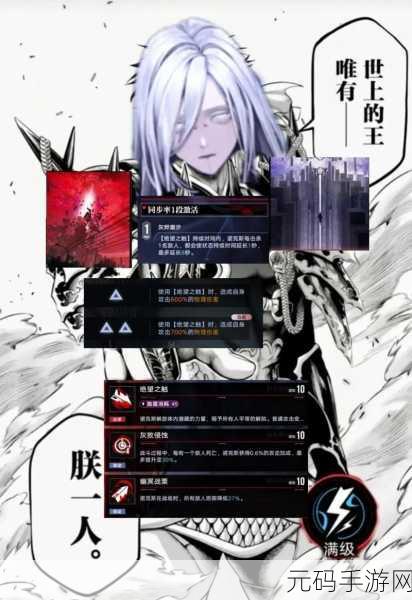 无期迷途诺克斯烙印选择全攻略