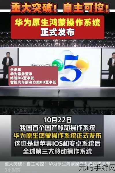 华为鸿蒙崛起,王者荣耀如何应对系统更迭?