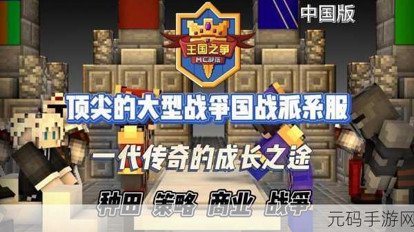 老外玩中国版minecraft:1. 《在中国版Minecraft中探索古代文明的奥秘