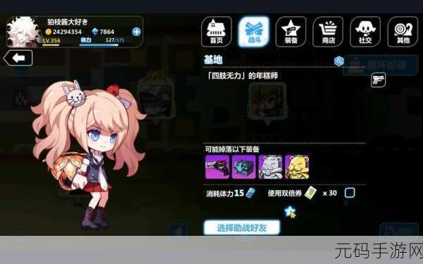 崩坏学园2弹丸论破攻略大揭秘,弹丸论破4-6通关秘籍