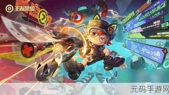 王者荣耀电玩新皮肤震撼登场,品质卓越引领潮流