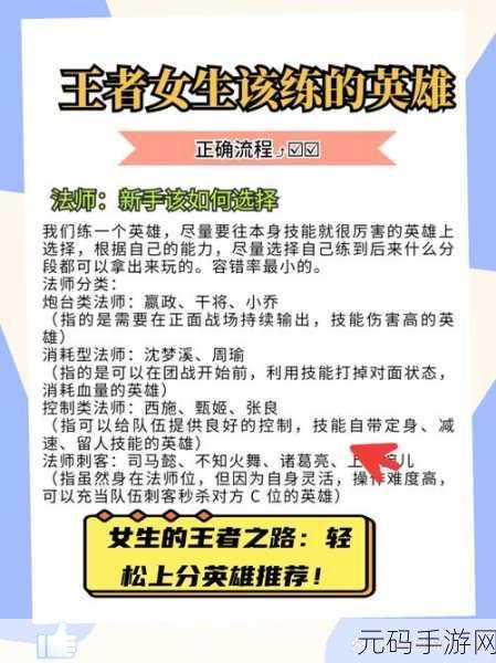 王者荣耀改性别全攻略 助你轻松转换角色设定