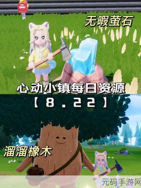 心动小镇新乐趣解锁，快乐笑动作全攻略