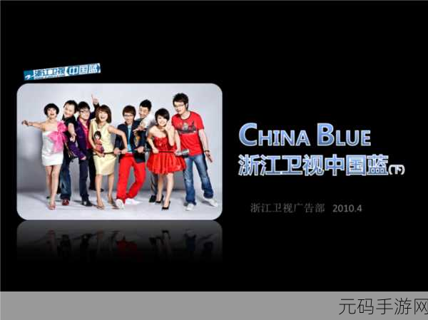 中国蓝CHINABLUE:1. 中国蓝:探索东方之美的无限可能