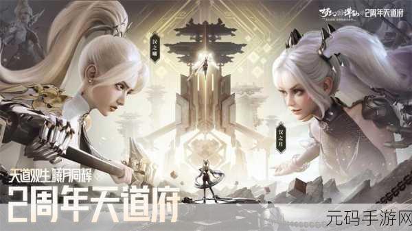 梦幻新诛仙,解锁顶尖助战阵容,驰骋仙侠世界
