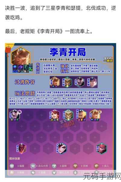 金铲铲之战，揭秘免费获取小小李青的神秘途径