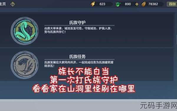 妄想山海中获取氏族贡献的全方位指南