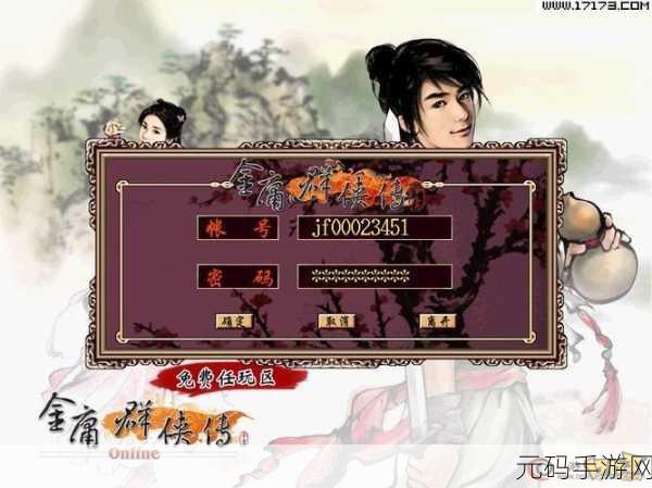 金庸群侠传单机版,探寻左右互搏术,再续武侠江湖梦