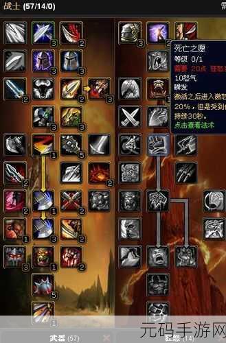 魔兽世界怀旧服巫妖王之怒武器战天赋加点：魔兽世界怀旧服：巫妖王之怒武器战天赋全面解析与攻略