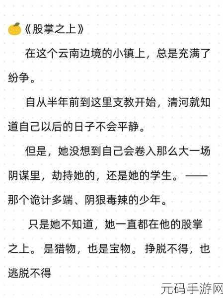 青梅好甜1V1小说的情感走向:1. 《青梅竹马,岁月如歌的甜蜜约定