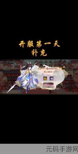 神仙道手游,熊猫成仙的必备条件大揭秘