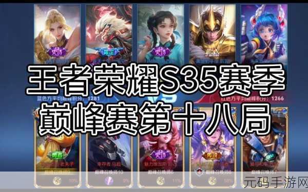 王者荣耀 UI 全新改版，简洁风引领操作新巅峰
