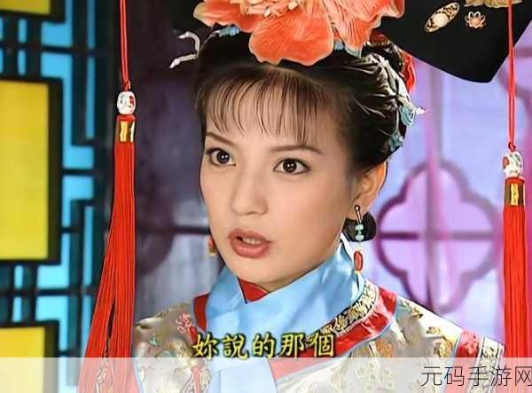 还珠格格野史:1. 《还珠格格:紫薇与小燕子的秘密冒险