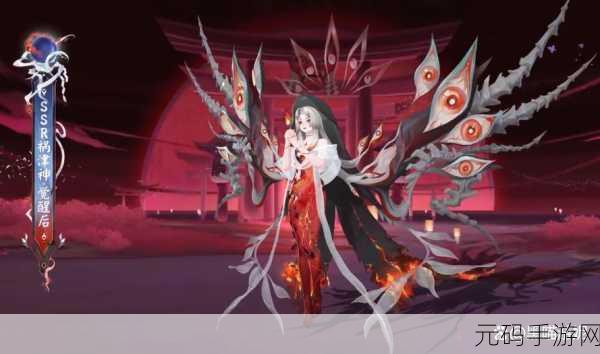 阴阳师中建模与原画大不同的式神探秘
