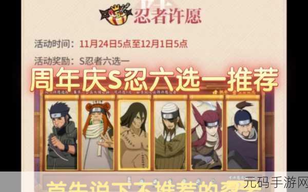 火影忍者手游神之降临挑战,顶尖忍者推荐与攻略