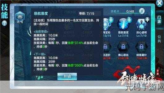 神仙道手游吉星高照玩法全解析