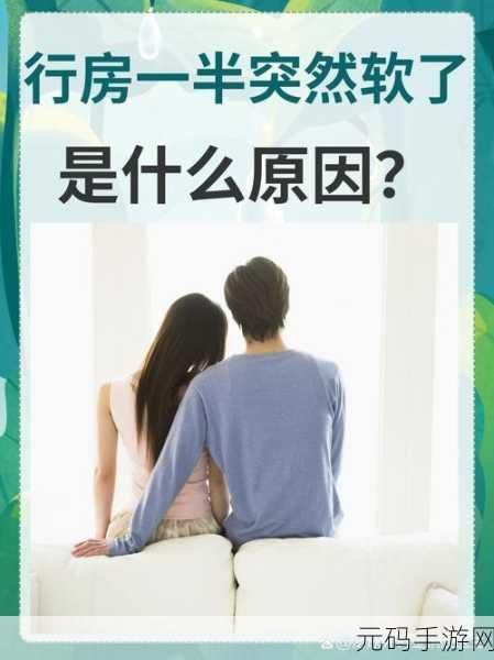 行房时不出水是怎么办:1. 行房时不出水的原因及解决方法探讨