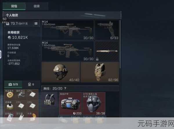 三角洲行动背包大揭秘，找准你的致胜装备