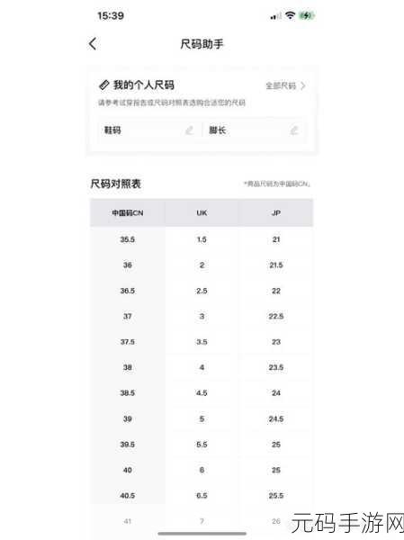 欧洲尺码日本尺码专线中老年:根据欧洲尺码与日本尺码的对比分析,优化中老年服装选择建议